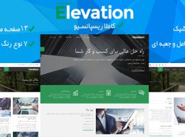 قالب شرکتی html به نام Elevation